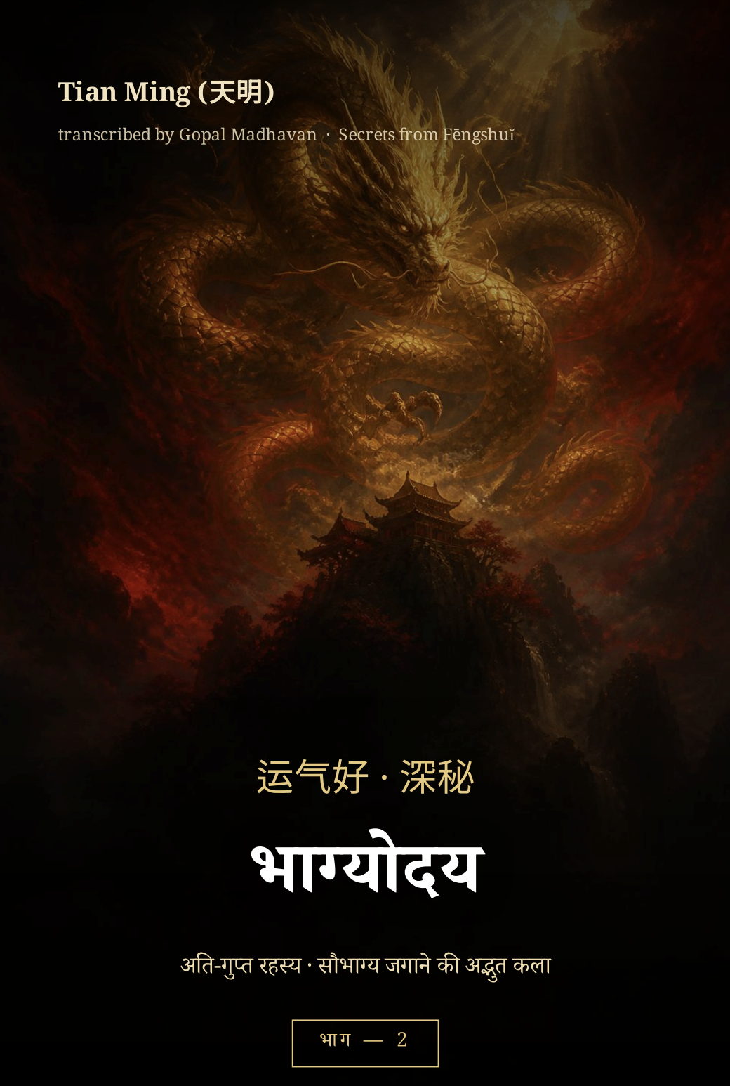 The official cover